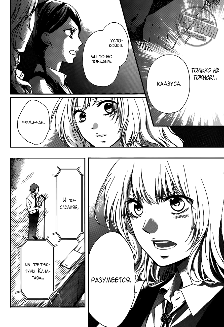 Read Kono Oto Tomare! (RU) Manga Online