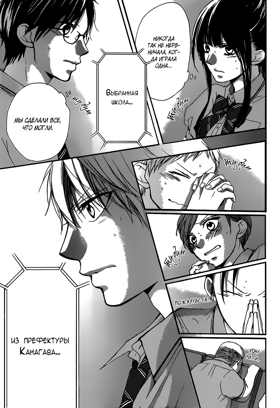 Read Kono Oto Tomare! (RU) Manga Online