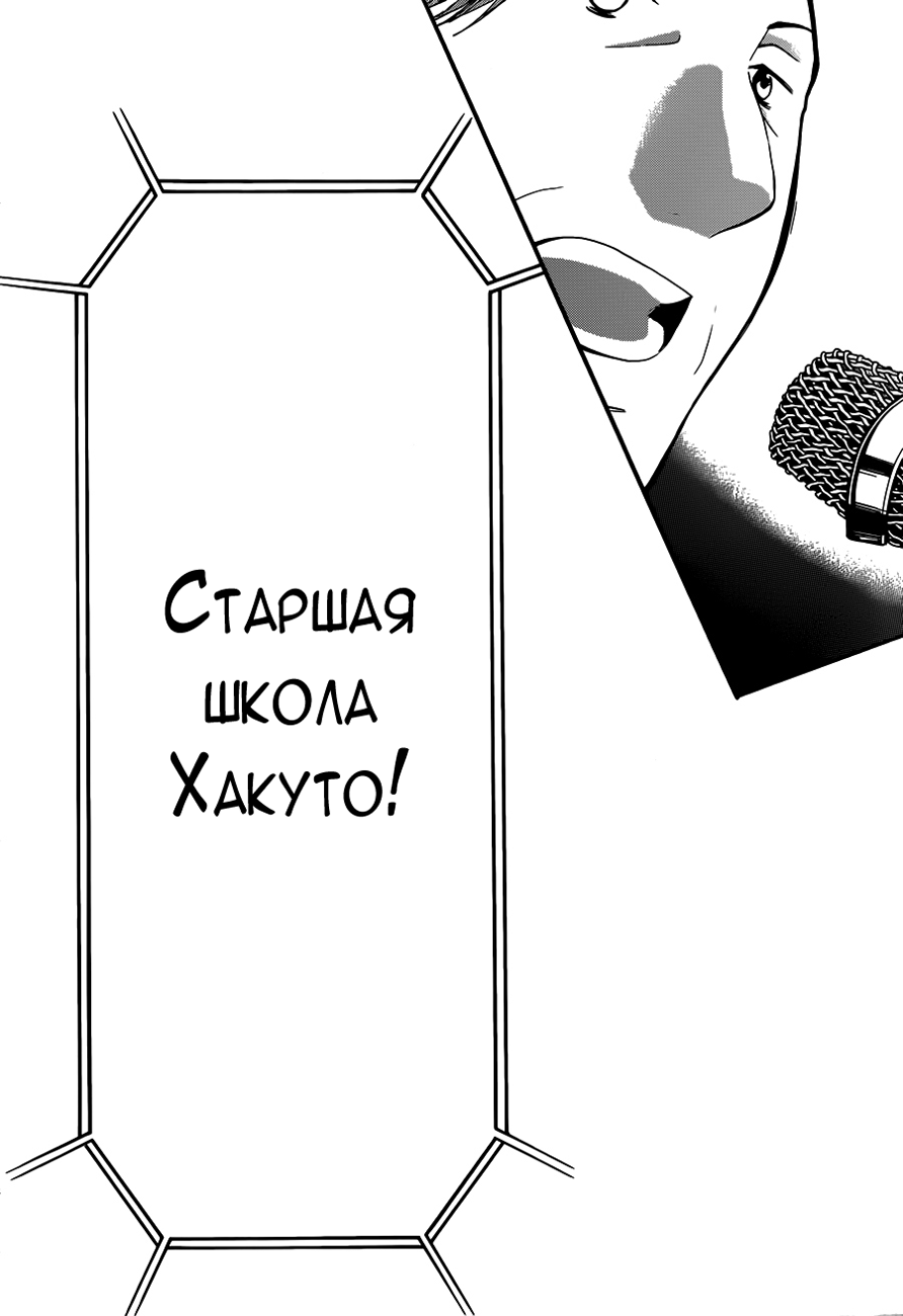 Read Kono Oto Tomare! (RU) Manga Online