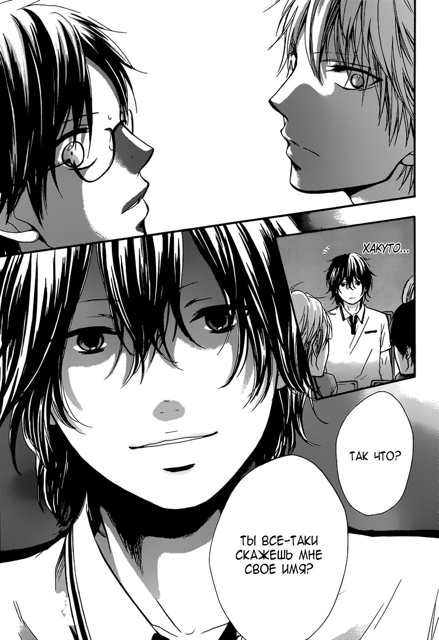 Read Kono Oto Tomare! (RU) Manga Online