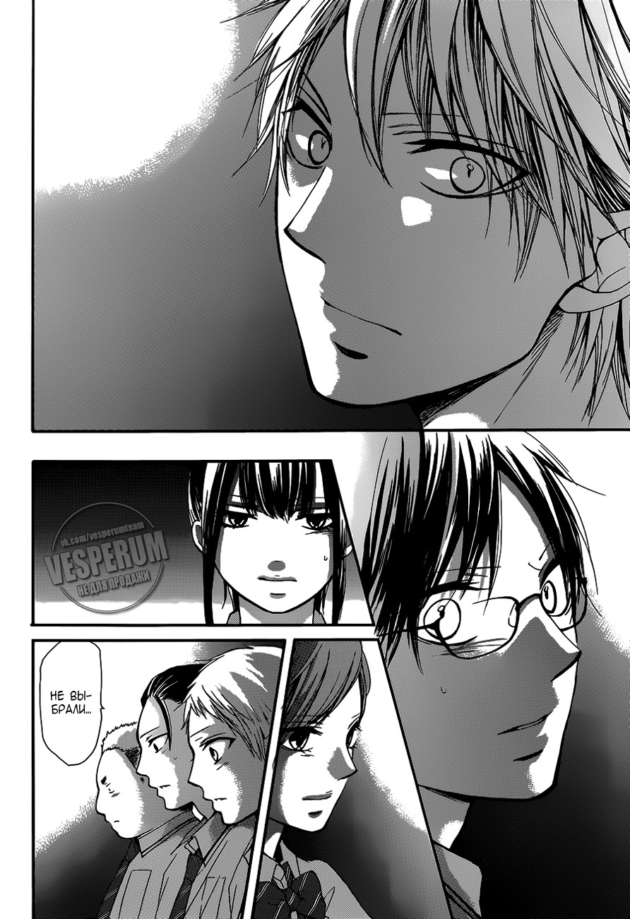 Read Kono Oto Tomare! (RU) Manga Online
