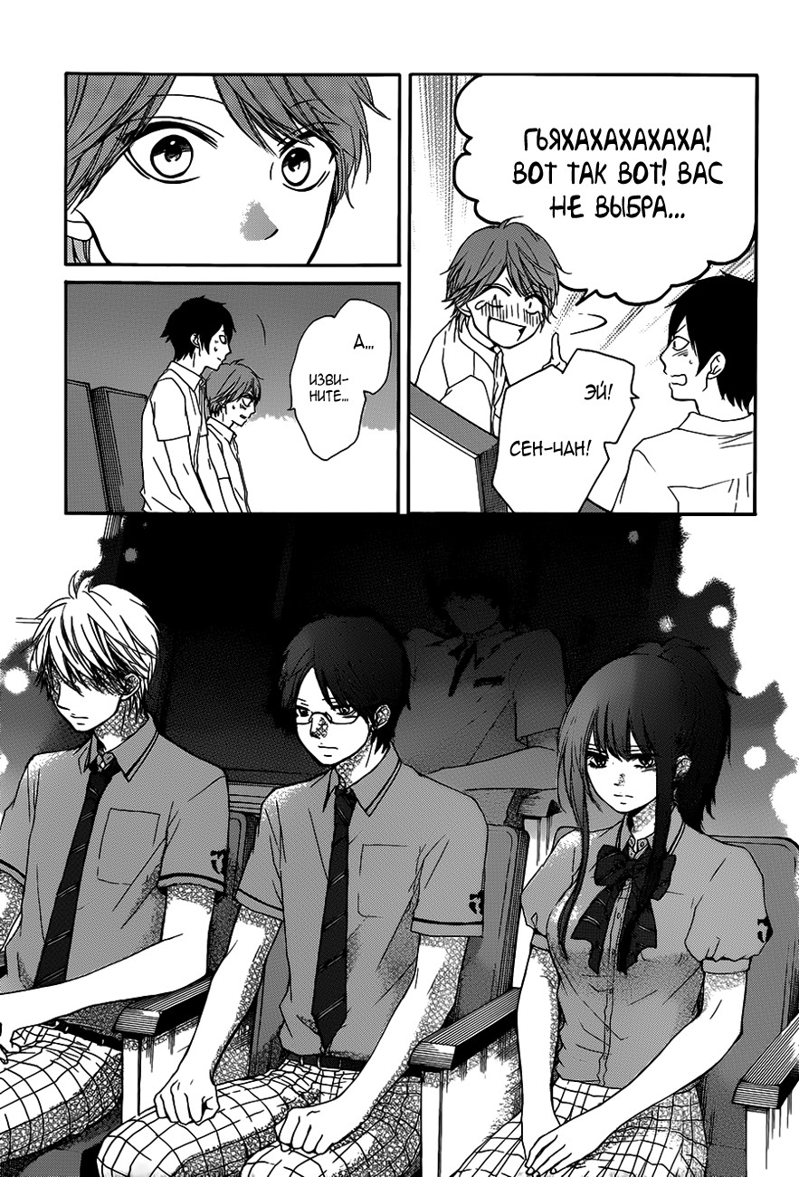 Read Kono Oto Tomare! (RU) Manga Online