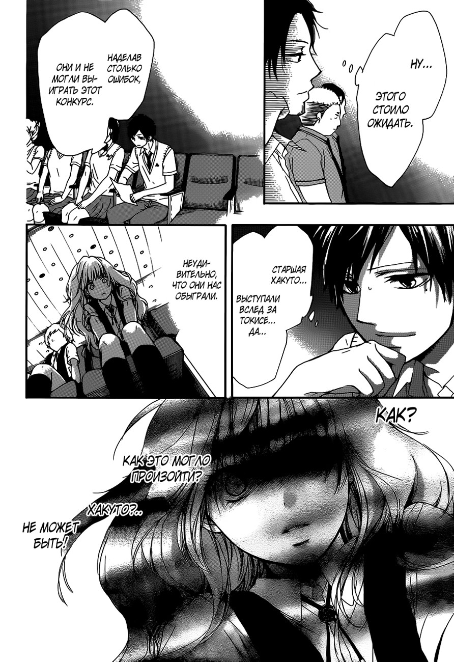 Read Kono Oto Tomare! (RU) Manga Online