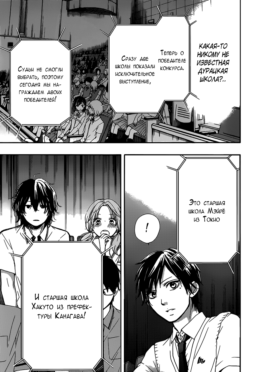 Read Kono Oto Tomare! (RU) Manga Online