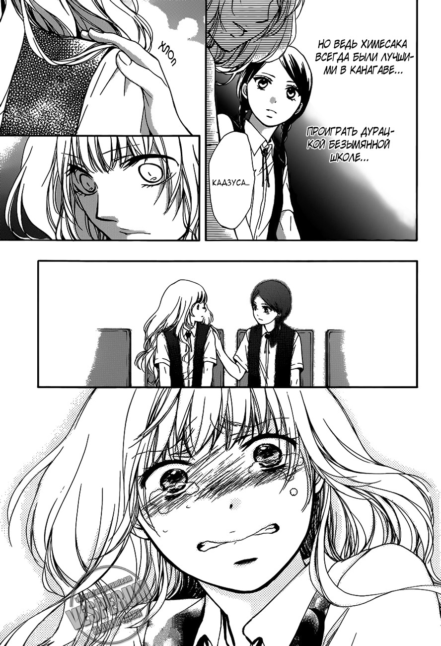 Read Kono Oto Tomare! (RU) Manga Online