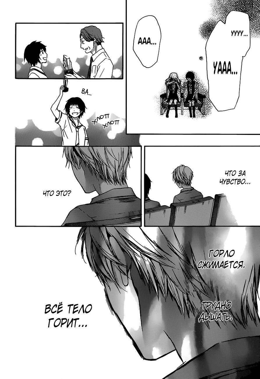 Read Kono Oto Tomare! (RU) Manga Online
