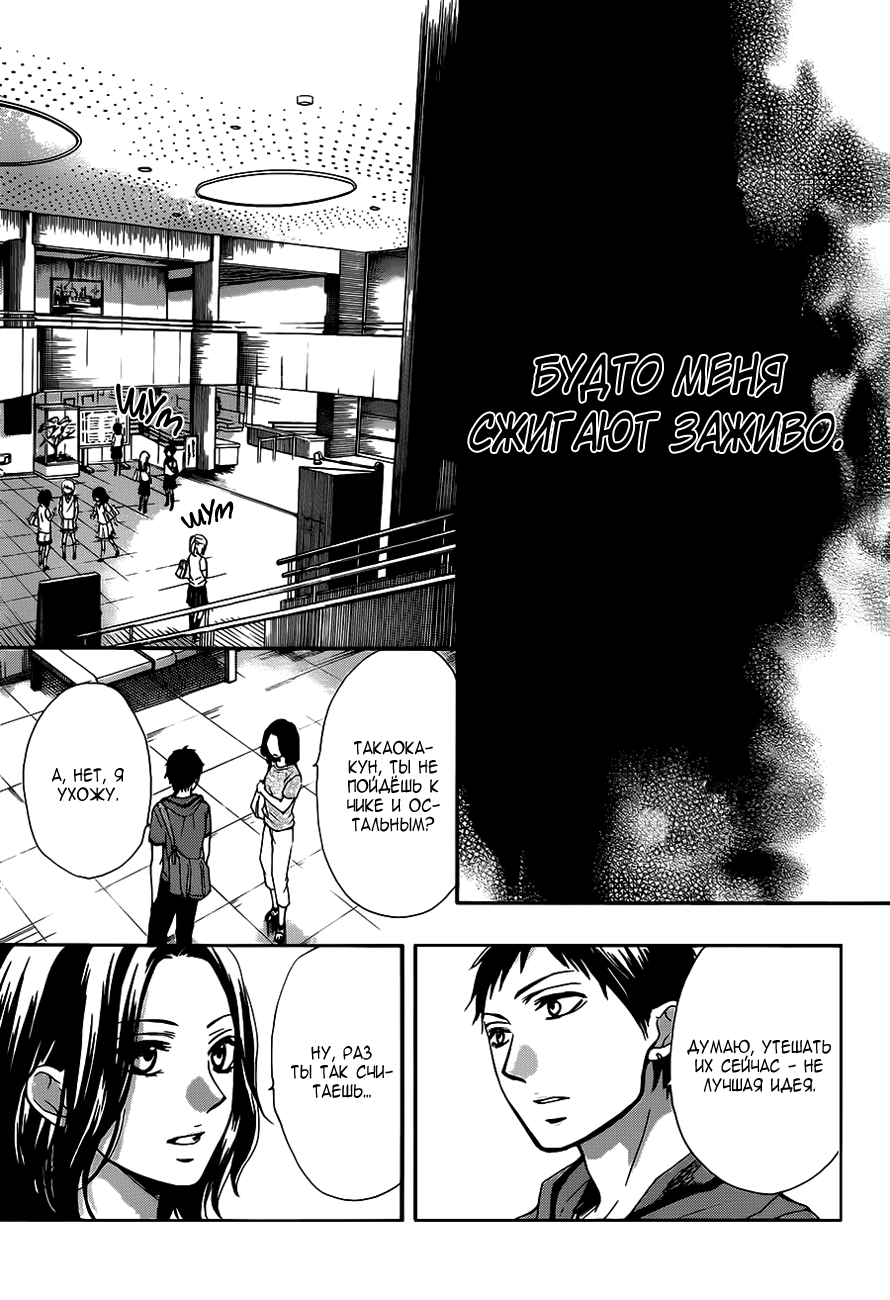 Read Kono Oto Tomare! (RU) Manga Online