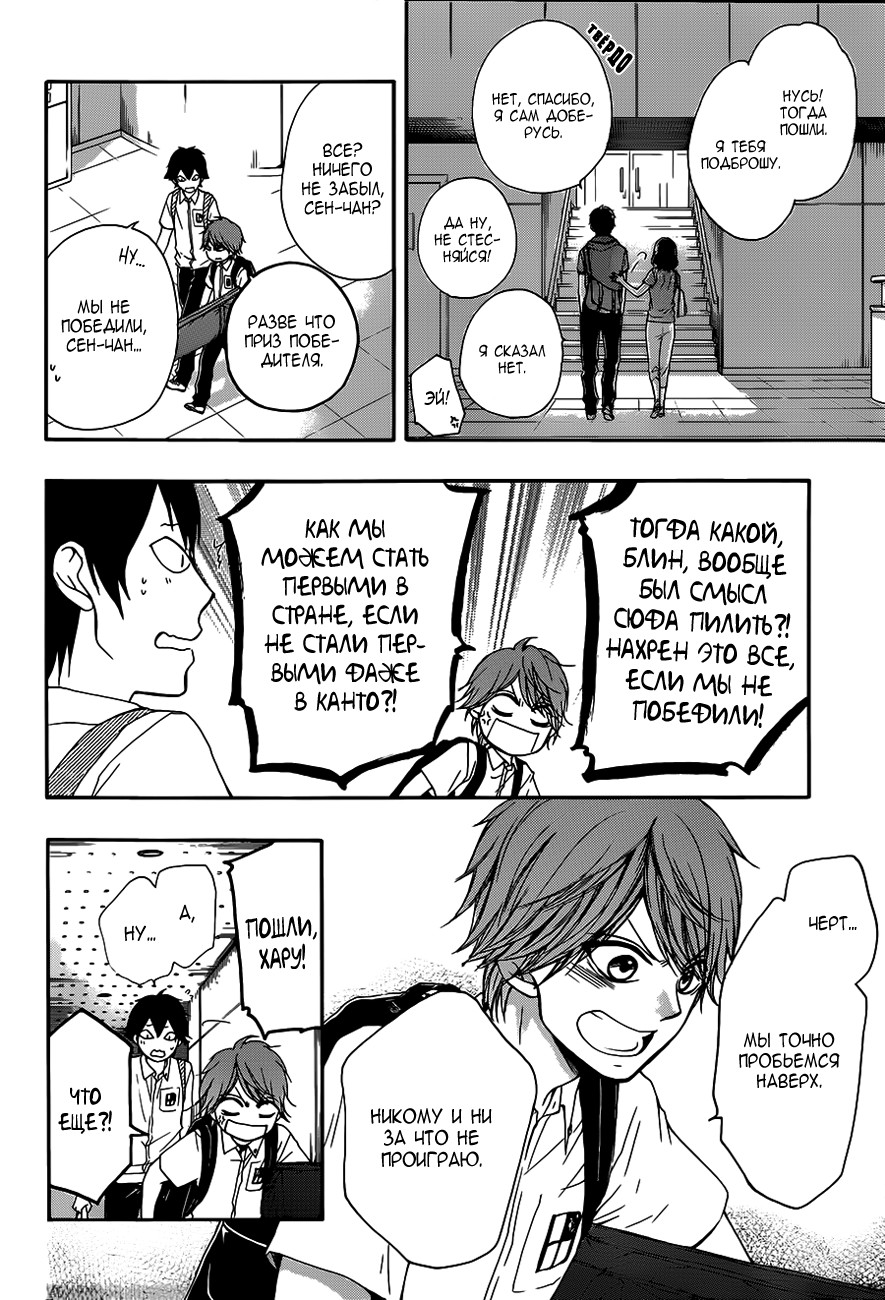 Read Kono Oto Tomare! (RU) Manga Online