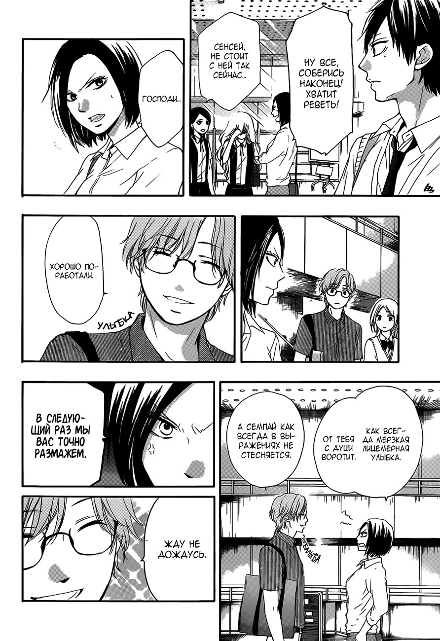 Read Kono Oto Tomare! (RU) Manga Online