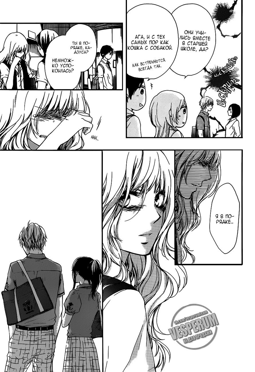 Read Kono Oto Tomare! (RU) Manga Online