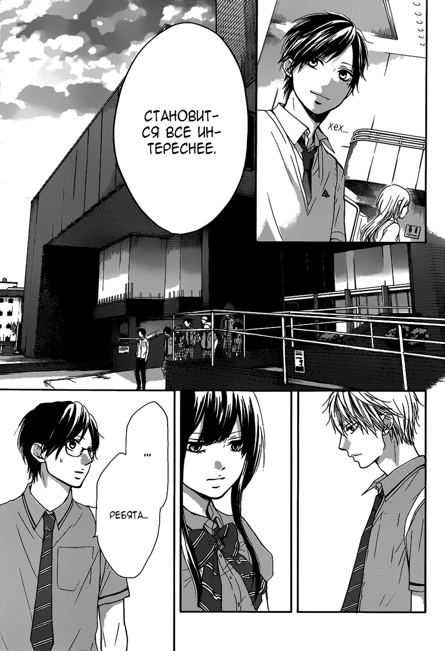 Read Kono Oto Tomare! (RU) Manga Online