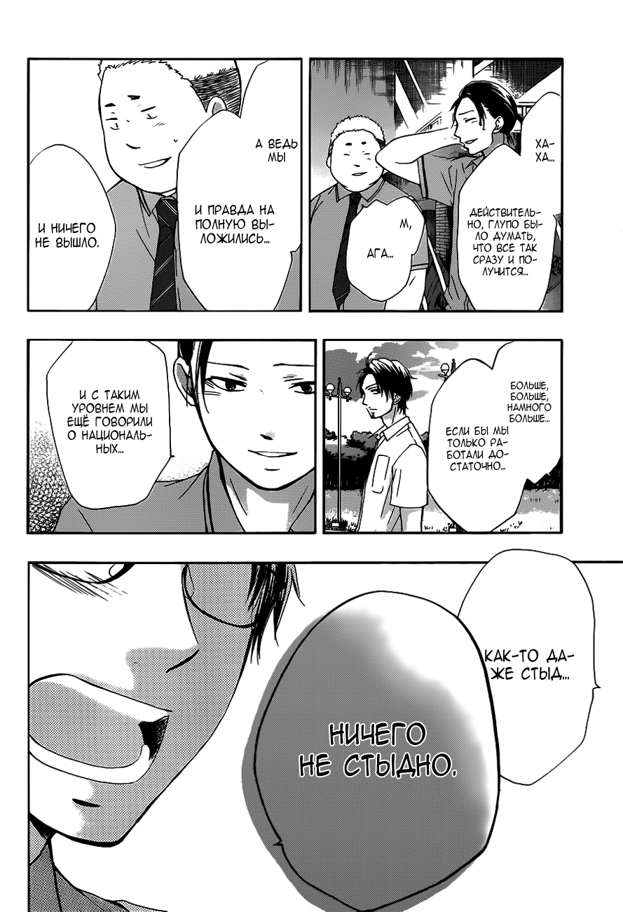 Read Kono Oto Tomare! (RU) Manga Online