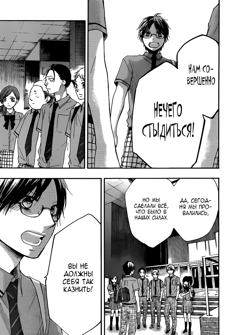 Read Kono Oto Tomare! (RU) Manga Online