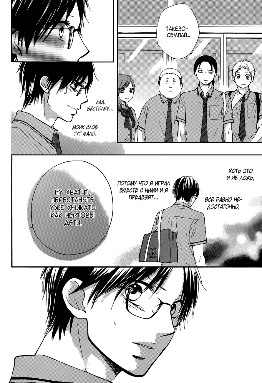 Read Kono Oto Tomare! (RU) Manga Online