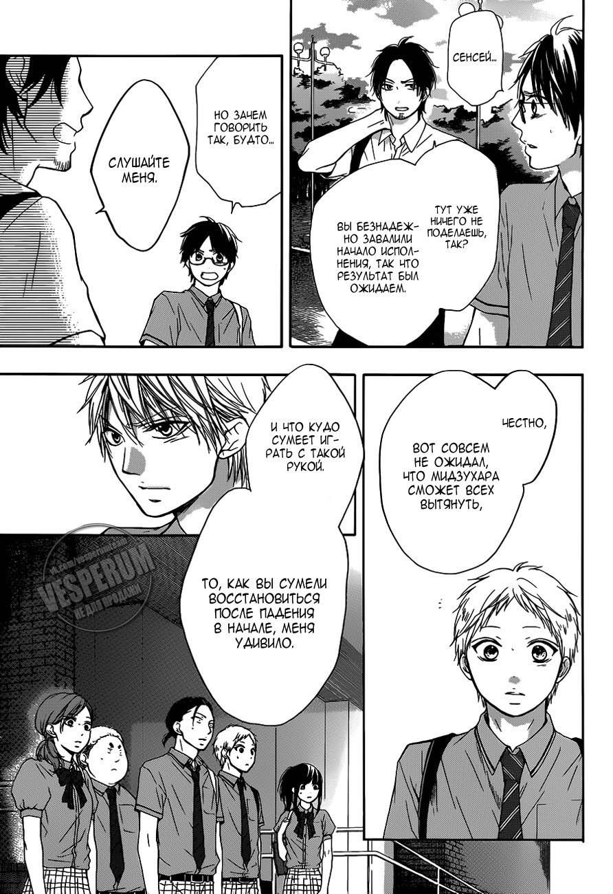 Read Kono Oto Tomare! (RU) Manga Online