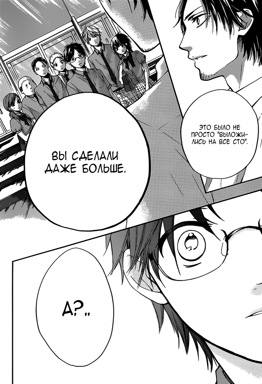 Read Kono Oto Tomare! (RU) Manga Online
