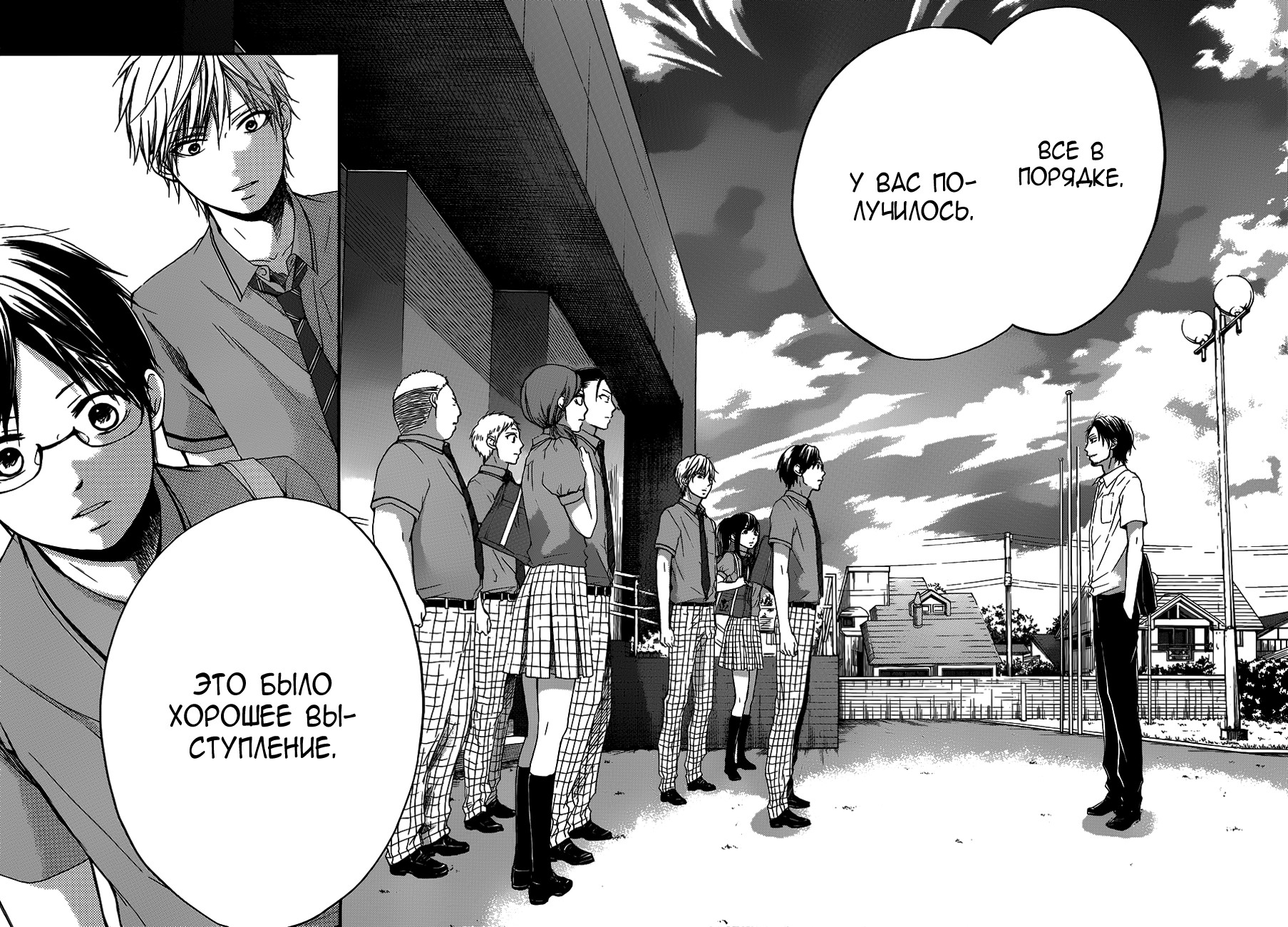 Read Kono Oto Tomare! (RU) Manga Online