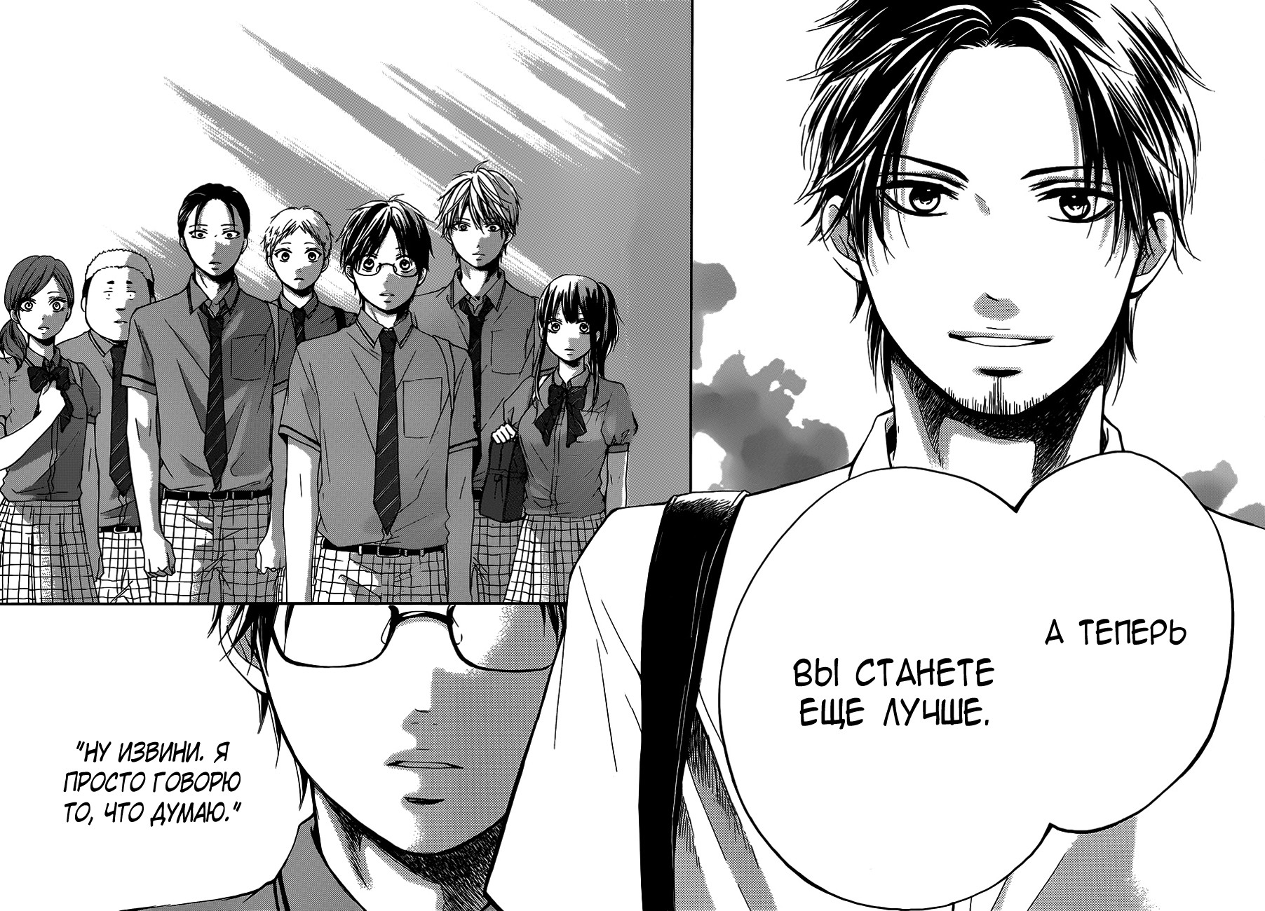 Read Kono Oto Tomare! (RU) Manga Online