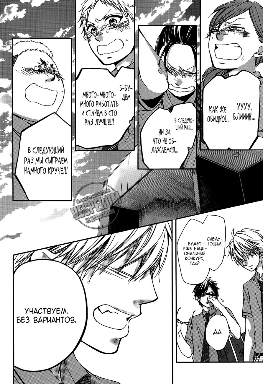 Read Kono Oto Tomare! (RU) Manga Online