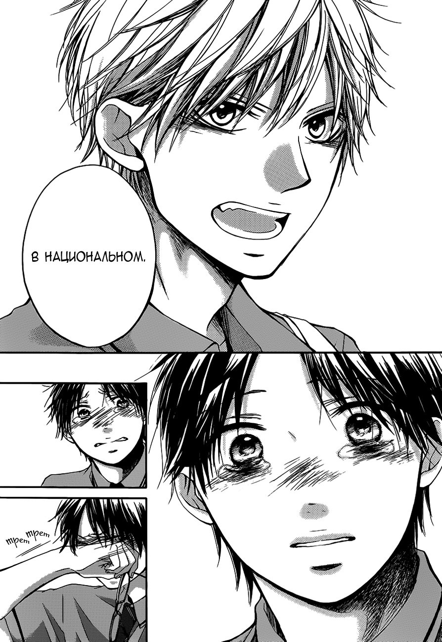 Read Kono Oto Tomare! (RU) Manga Online