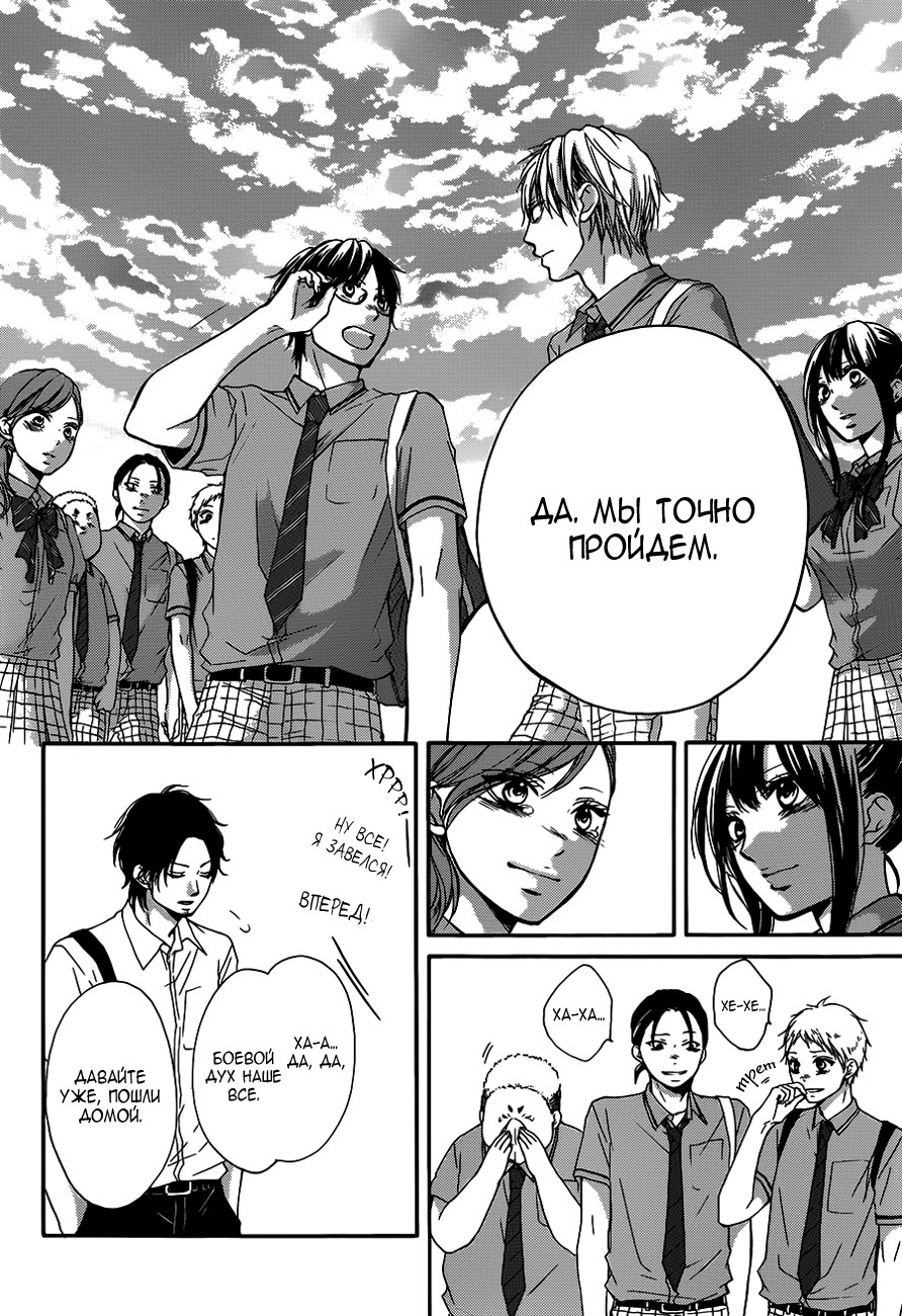Read Kono Oto Tomare! (RU) Manga Online