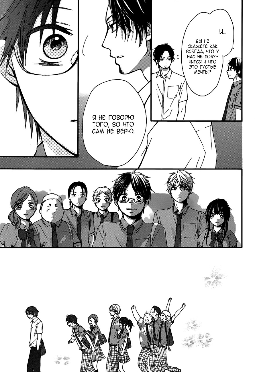Read Kono Oto Tomare! (RU) Manga Online