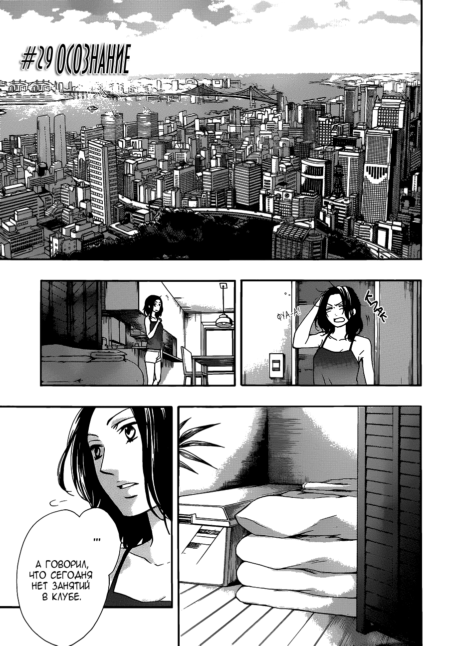 Read Kono Oto Tomare! (RU) Manga Online
