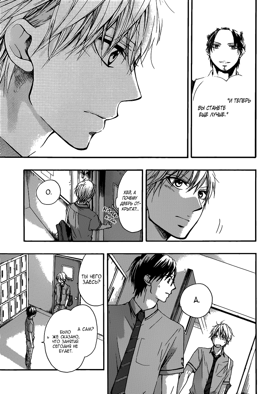 Read Kono Oto Tomare! (RU) Manga Online