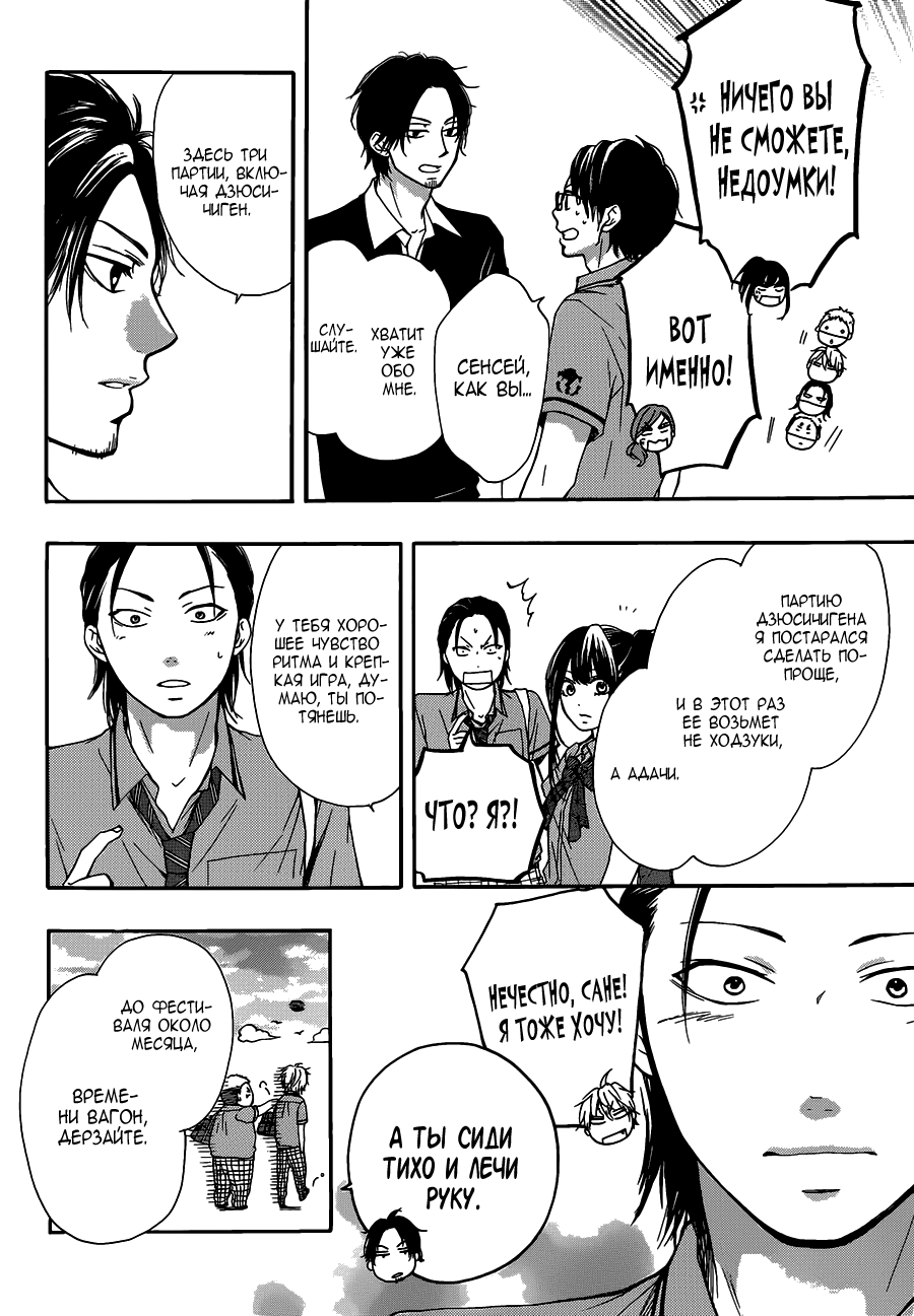 Read Kono Oto Tomare! (RU) Manga Online