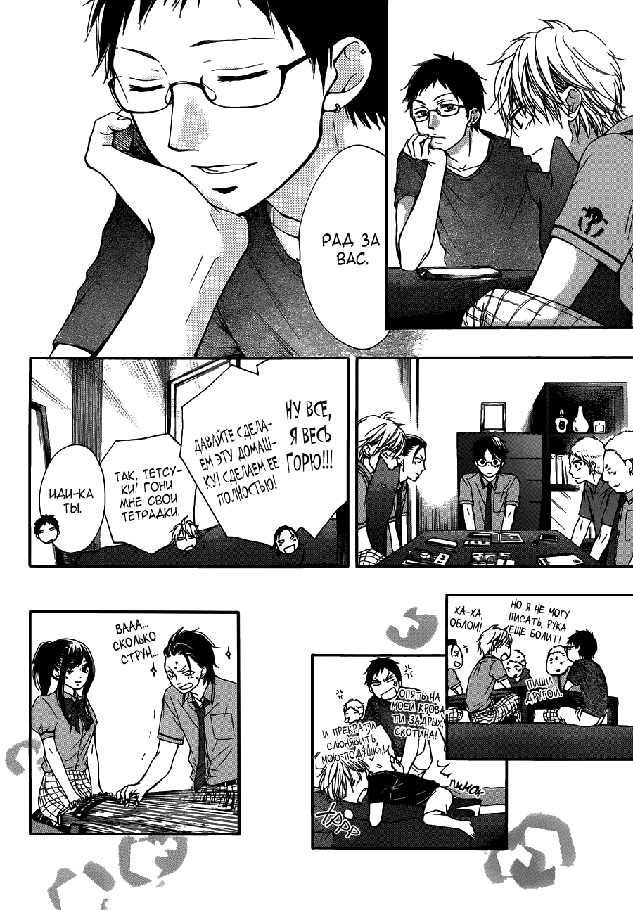 Read Kono Oto Tomare! (RU) Manga Online