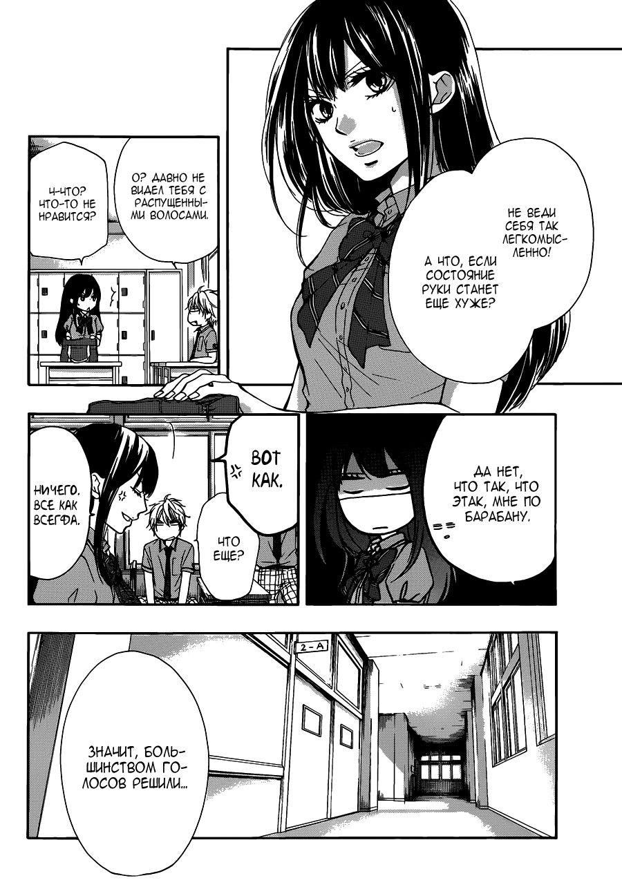 Read Kono Oto Tomare! (RU) Manga Online