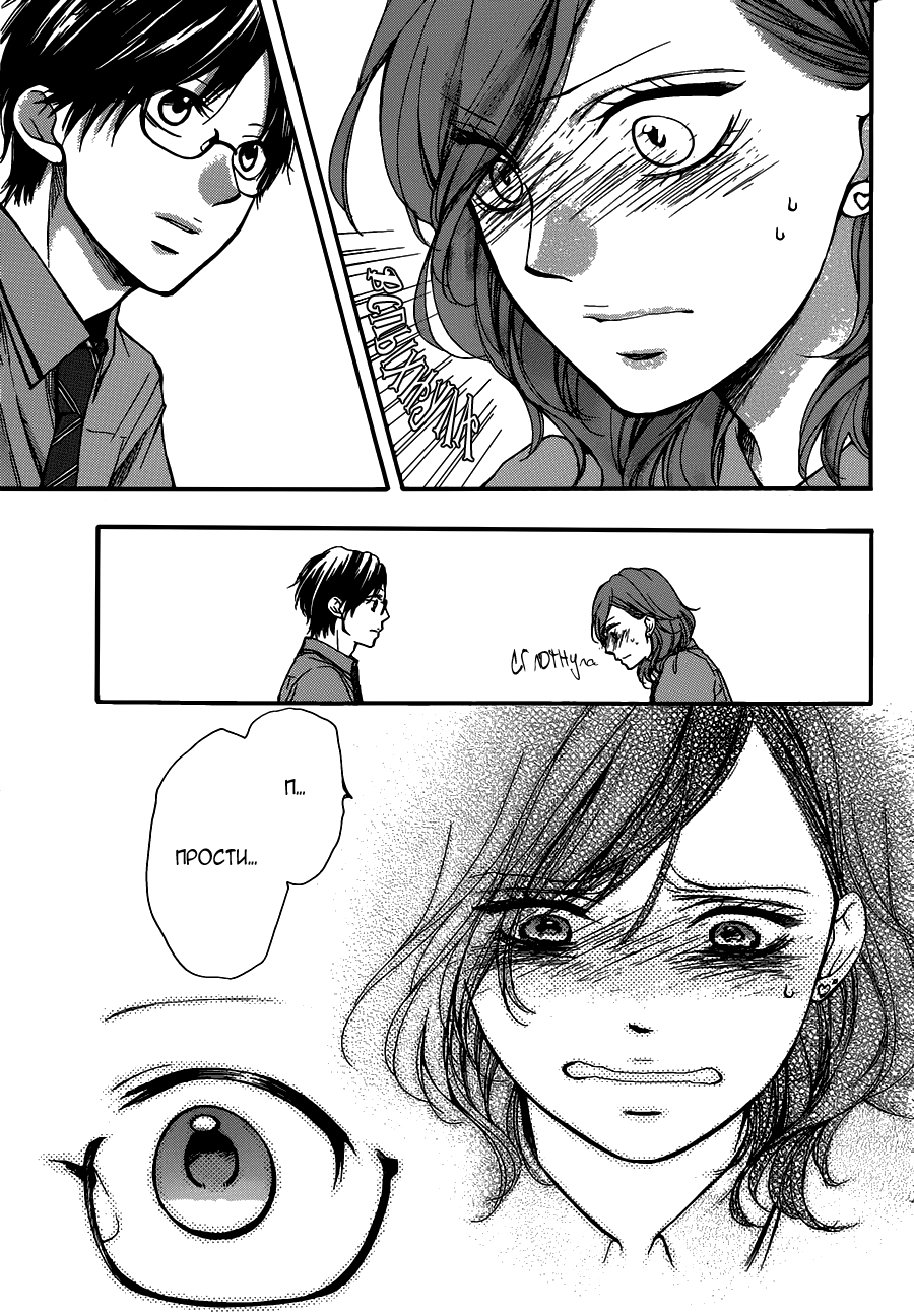 Read Kono Oto Tomare! (RU) Manga Online