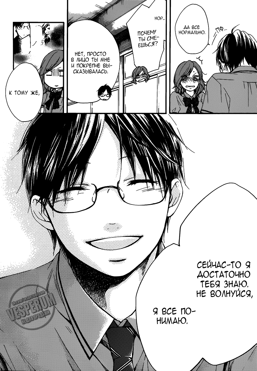 Read Kono Oto Tomare! (RU) Manga Online