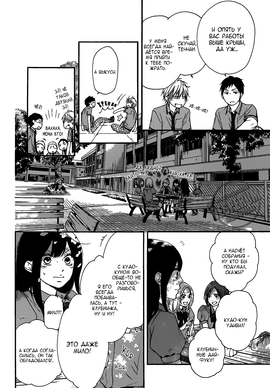 Read Kono Oto Tomare! (RU) Manga Online