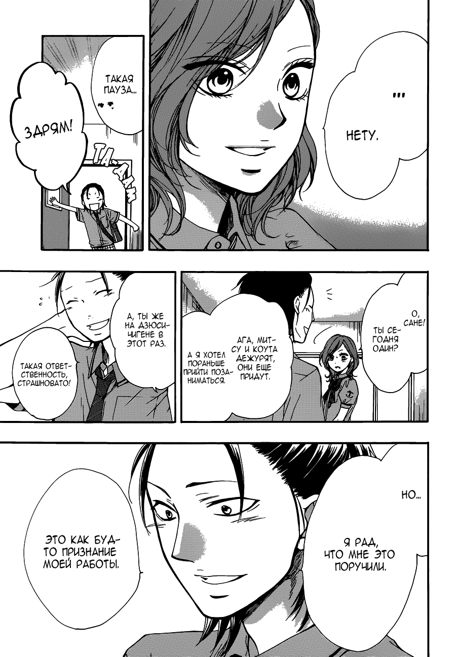 Read Kono Oto Tomare! (RU) Manga Online