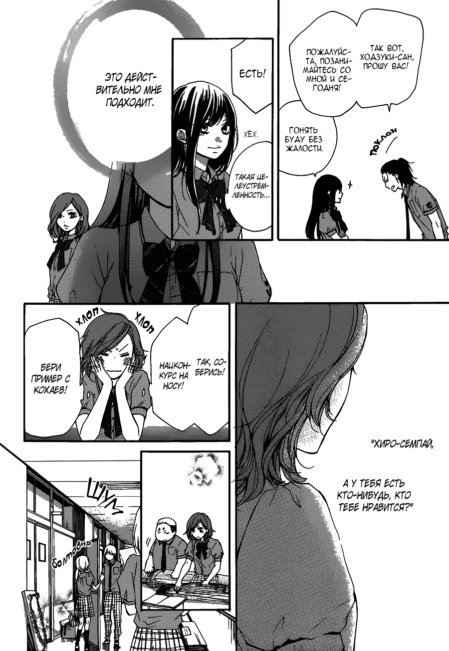 Read Kono Oto Tomare! (RU) Manga Online
