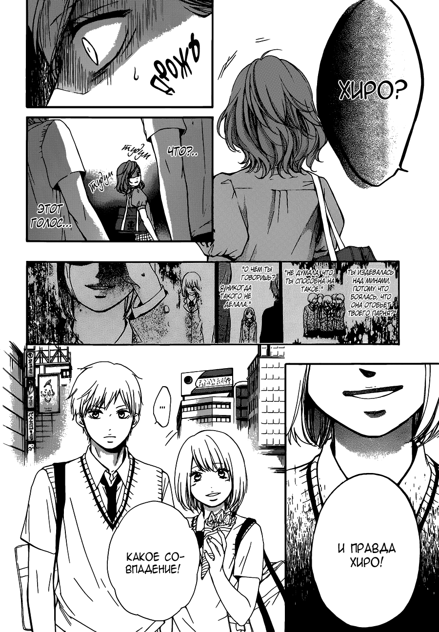 Read Kono Oto Tomare! (RU) Manga Online