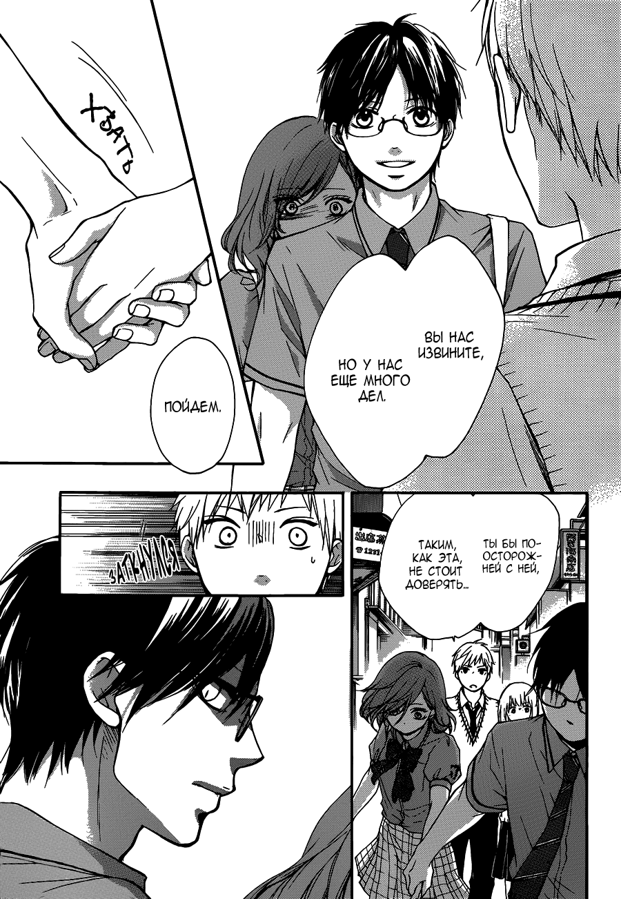 Read Kono Oto Tomare! (RU) Manga Online
