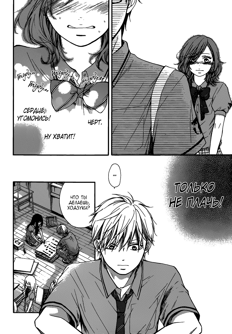Read Kono Oto Tomare! (RU) Manga Online