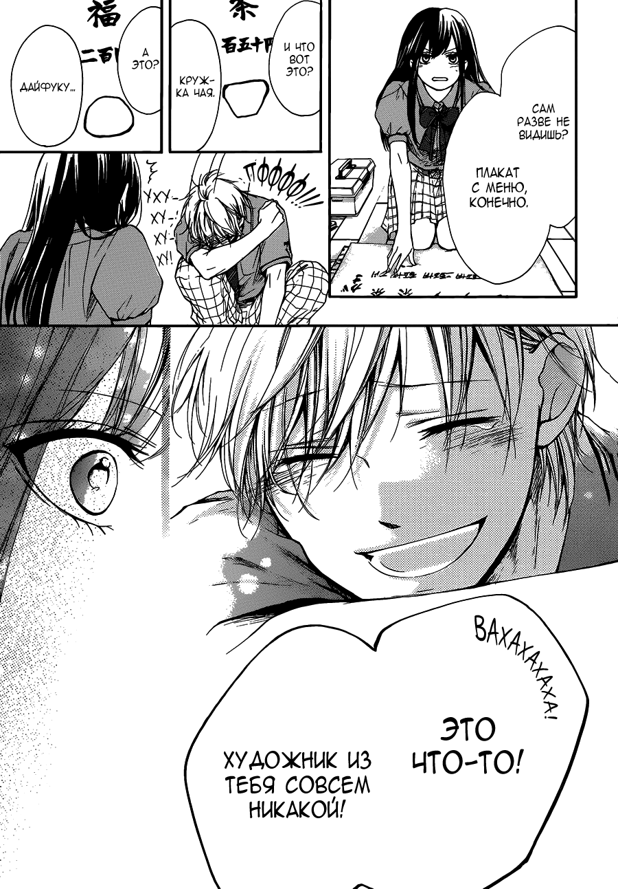 Read Kono Oto Tomare! (RU) Manga Online