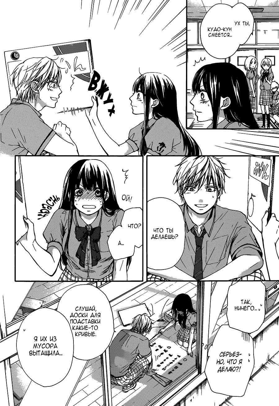 Read Kono Oto Tomare! (RU) Manga Online