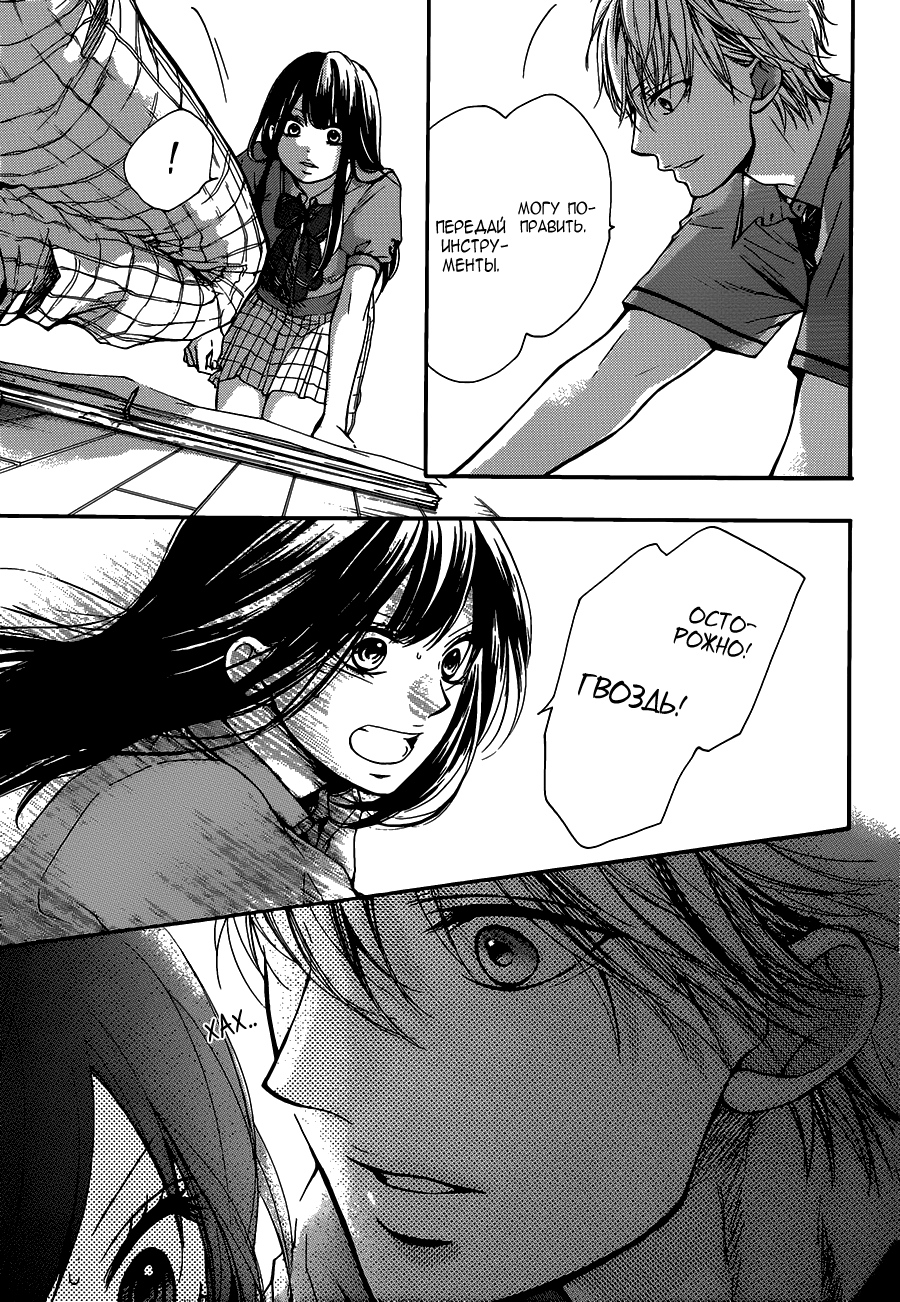 Read Kono Oto Tomare! (RU) Manga Online