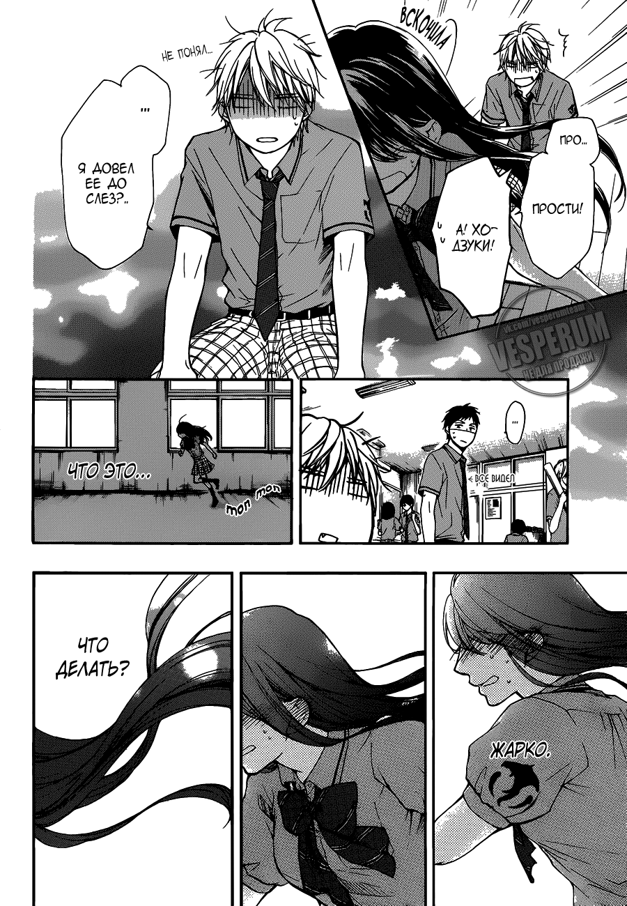 Read Kono Oto Tomare! (RU) Manga Online