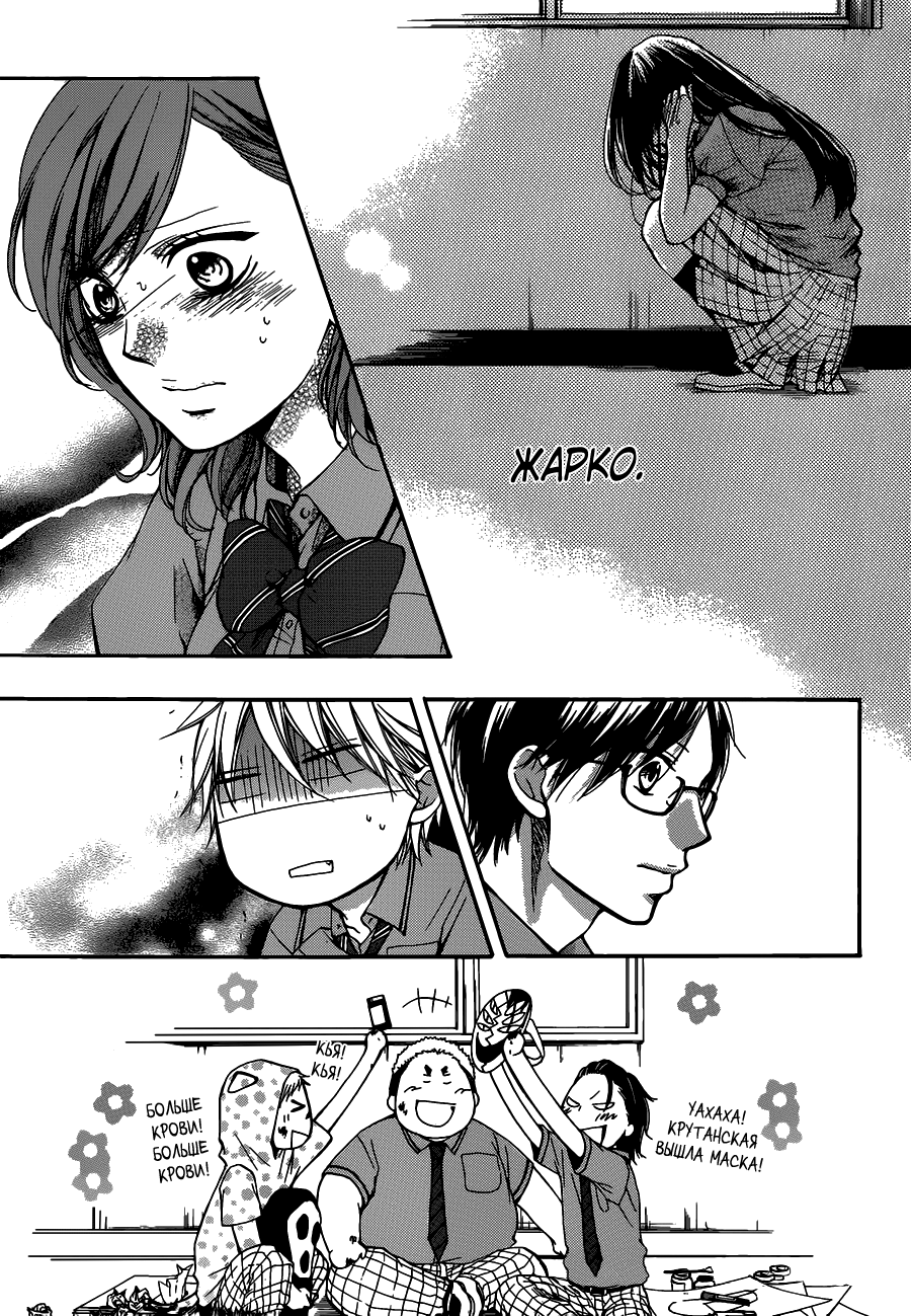 Read Kono Oto Tomare! (RU) Manga Online