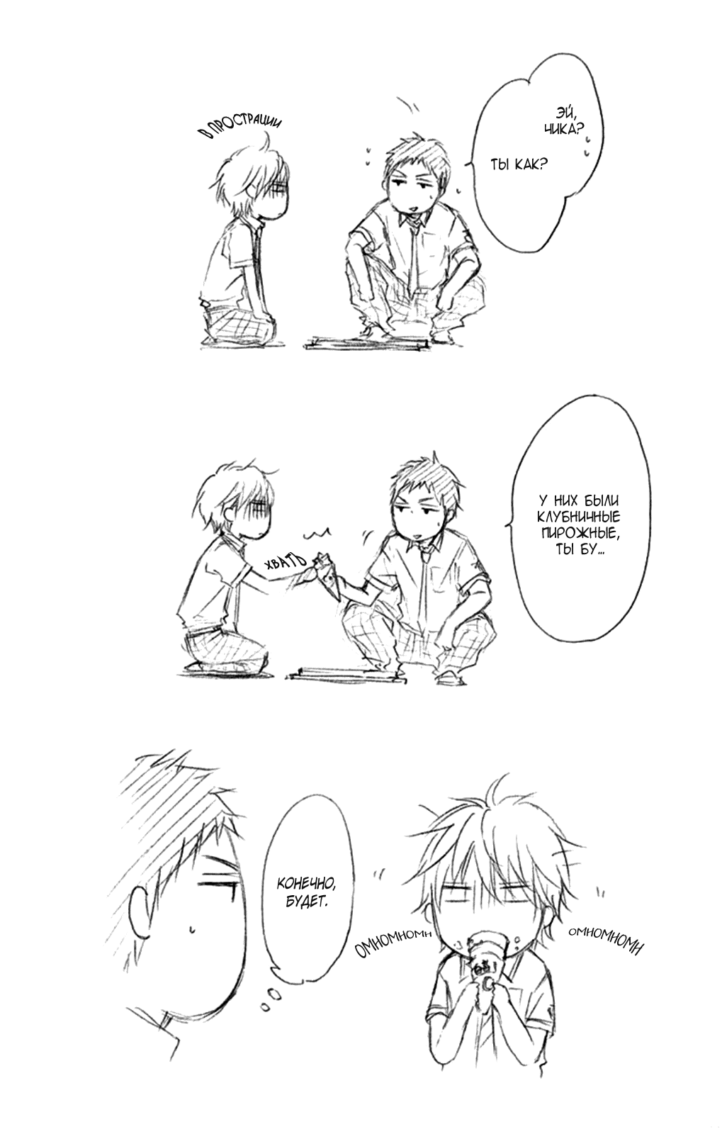 Read Kono Oto Tomare! (RU) Manga Online