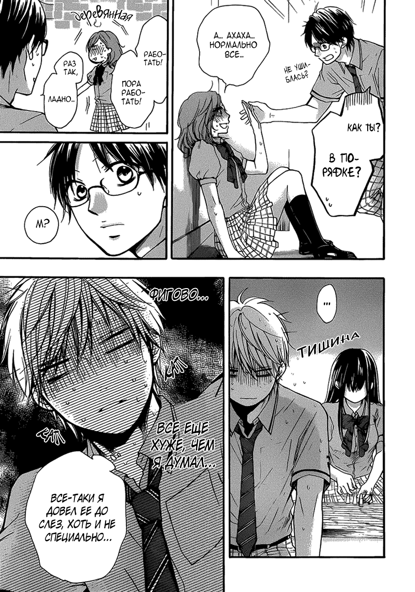 Read Kono Oto Tomare! (RU) Manga Online
