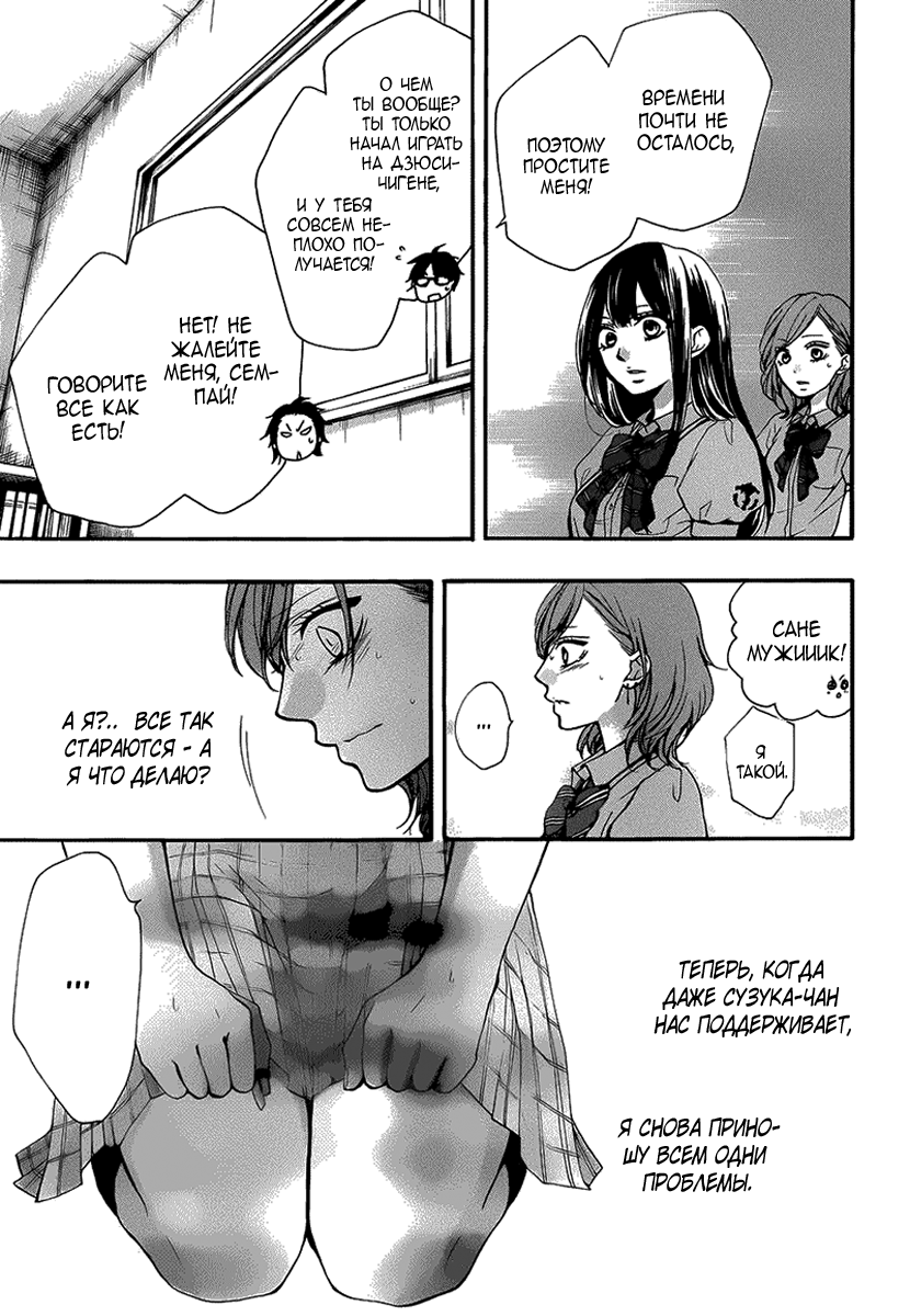 Read Kono Oto Tomare! (RU) Manga Online