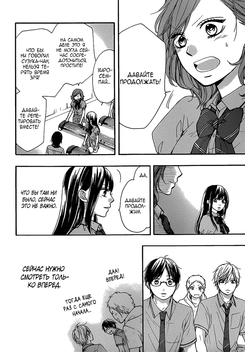 Read Kono Oto Tomare! (RU) Manga Online