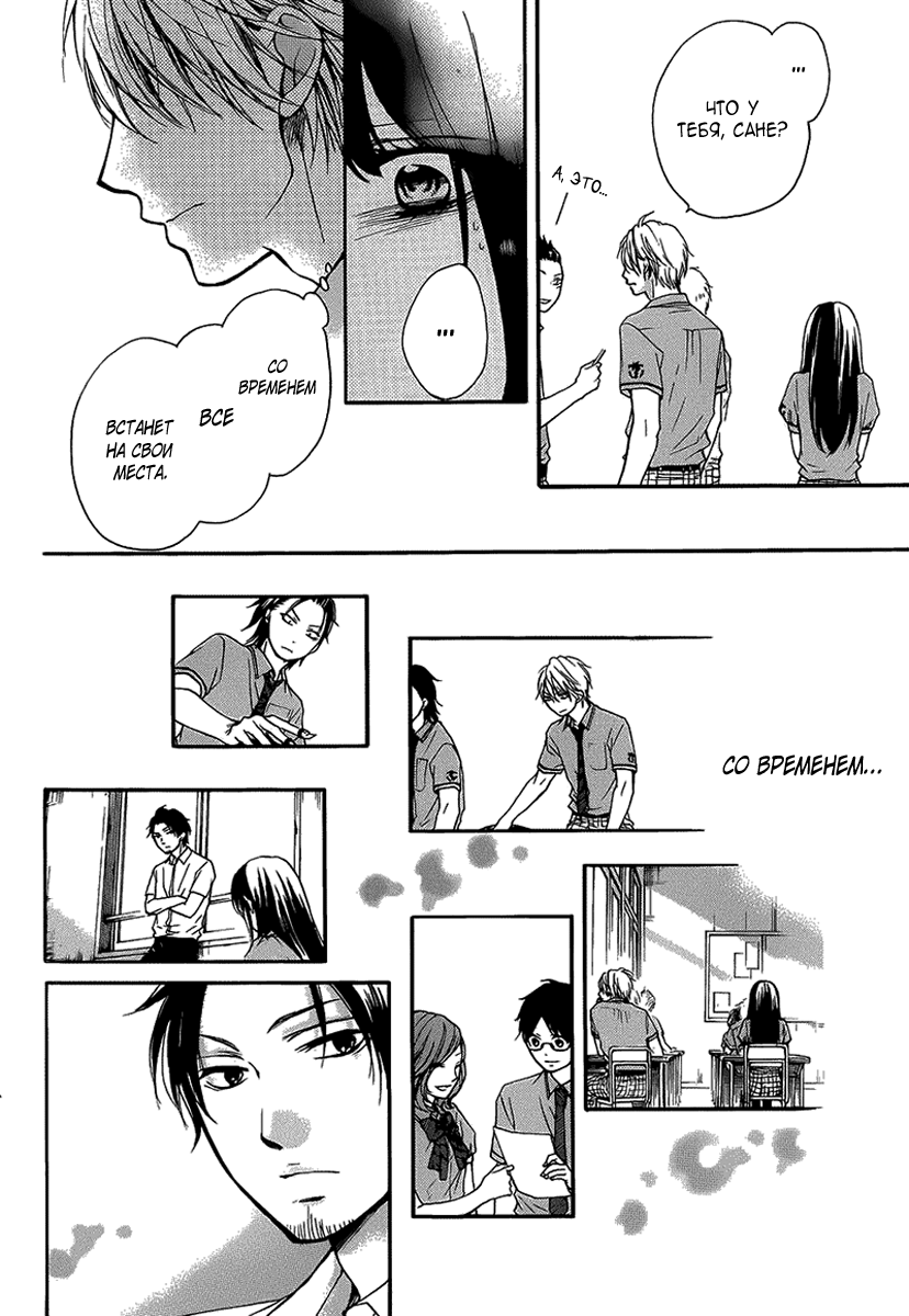 Read Kono Oto Tomare! (RU) Manga Online