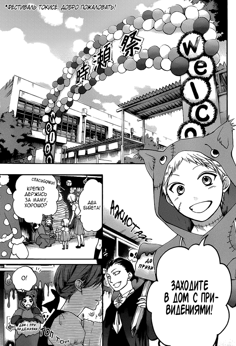 Read Kono Oto Tomare! (RU) Manga Online